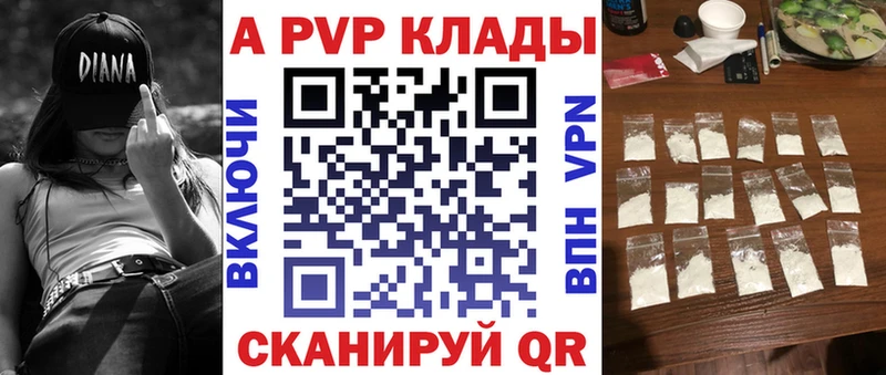 Alpha PVP кристаллы  дарнет шоп  Калязин 