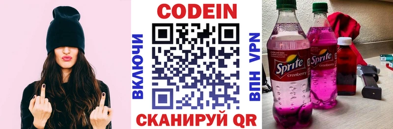 Codein Purple Drank  Калязин 